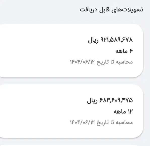 فروش و انتقال امتیاز وام طرح مهربانی چهار درصد|خدمات مالی، حسابداری، بیمه|ارومیه, |دیوار