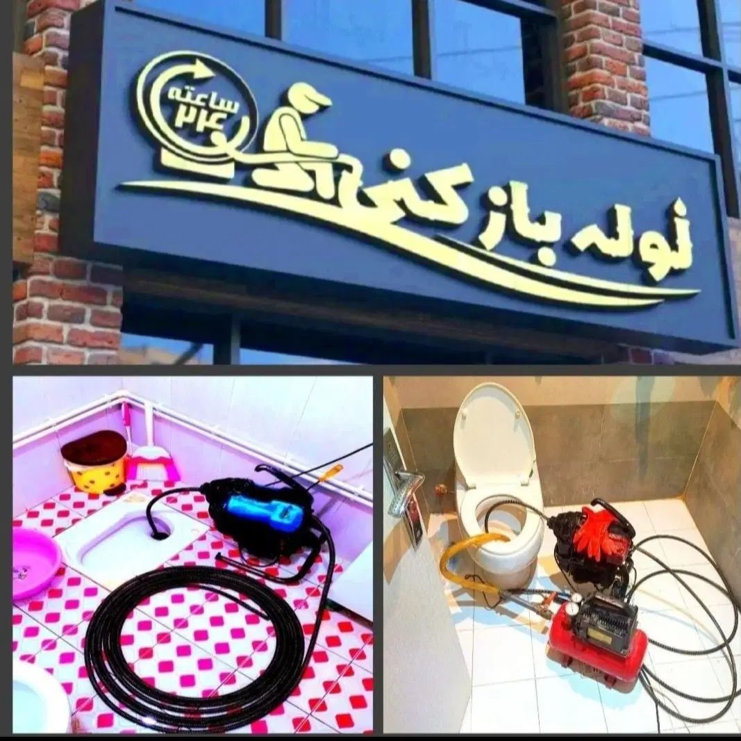 فنرزنی کیانمهر مهرشهر قلم گلشهر مهرویلا دهقان ویلا|خدمات پیشه و مهارت|کرج, شاهین‌ویلا|دیوار