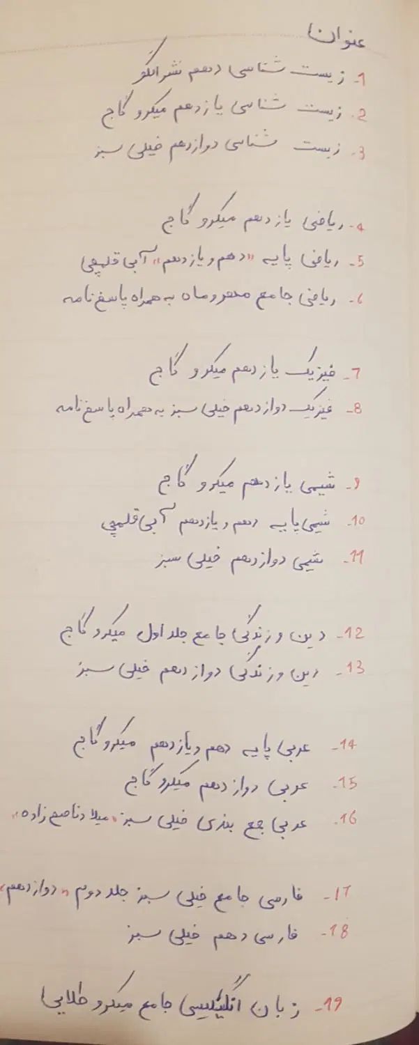 کتاب کمک درسی رشته علوم تجربی مخصوص کنکور سراسری|کتاب و مجله آموزشی|حاجی آباد, |دیوار