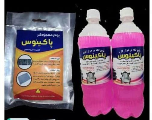 مایع همه کاره نانو پاکینوس و‌پودر چربی زدا عمده|مواد شوینده و دستمال کاغذی|شیراز, پارک کوهستانی بوستان|دیوار