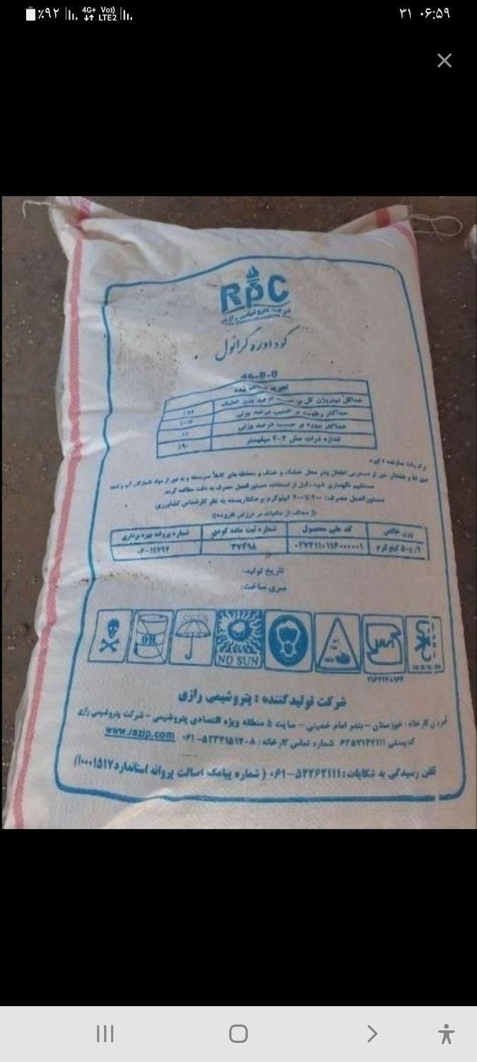 خرید کود انواع کود|عمده‌فروشی|دهلران, |دیوار
