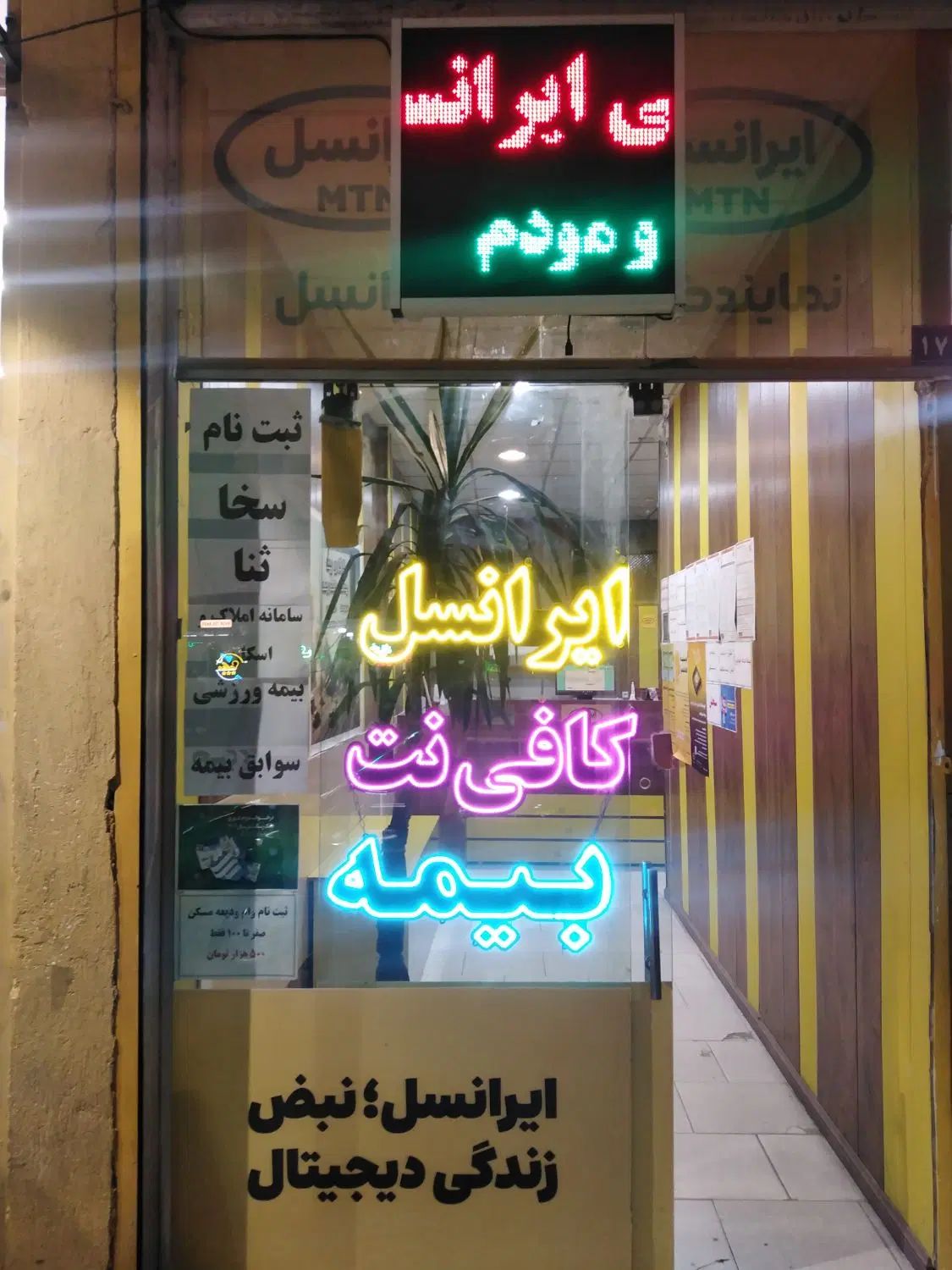 میز تعمیرات و ویترین فروش لوازم جانبی موبایل|اجارهٔ مغازه و غرفه|مشهد, نوده|دیوار
