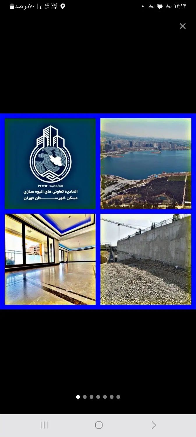 ۷۱متری۱خواب/امکانات بروز مدرن/وام دار/دریاچه چیتگر|فروش آپارتمان|تهران, شهرک خرازی|دیوار