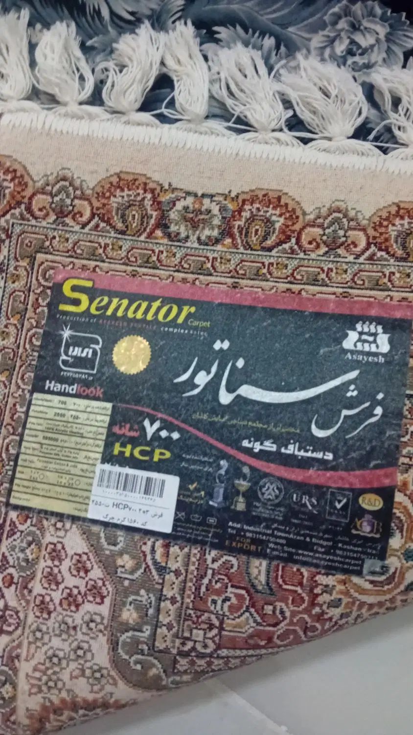 فرش در حد نو|فرش|مشهد, ایثار|دیوار