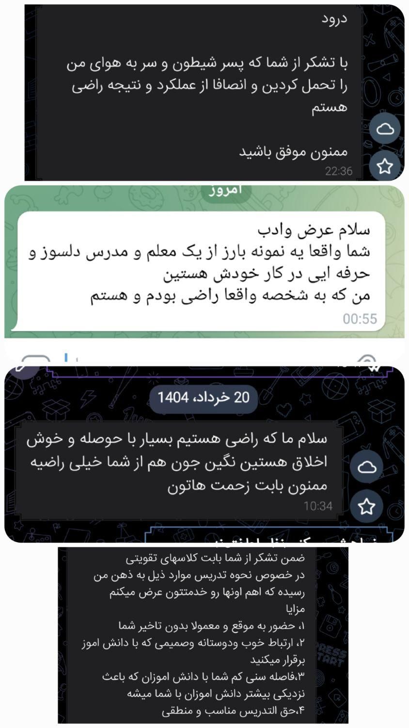 معلم خصوصی ریاضی/ تدریس ریاضی در منزل|خدمات آموزشی|مشهد, بهاران|دیوار