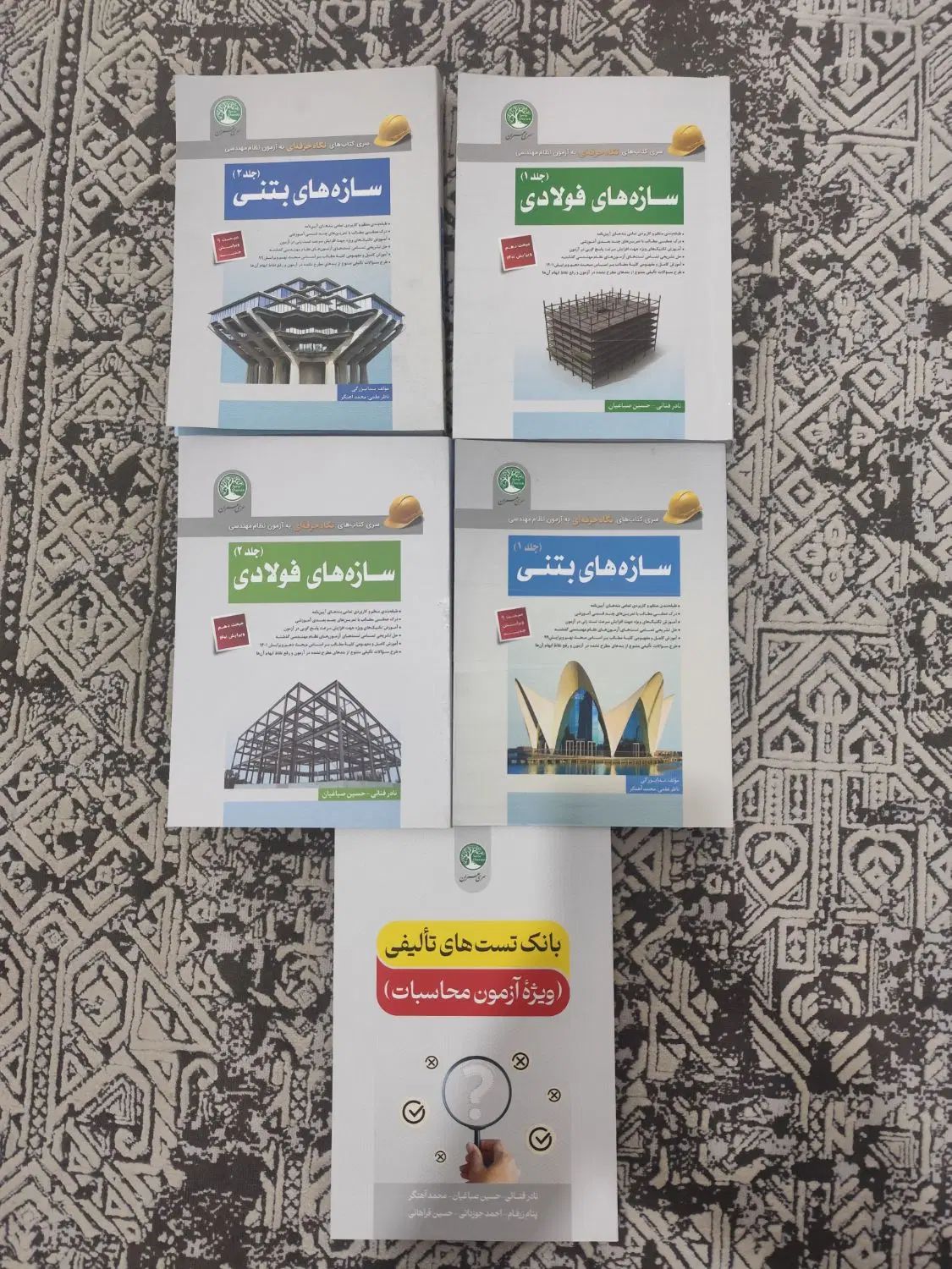 کتاب آزمون محاسبات سری عمران آخرین ویرایش|کتاب و مجله آموزشی|تهران, بوستان چیتگر|دیوار