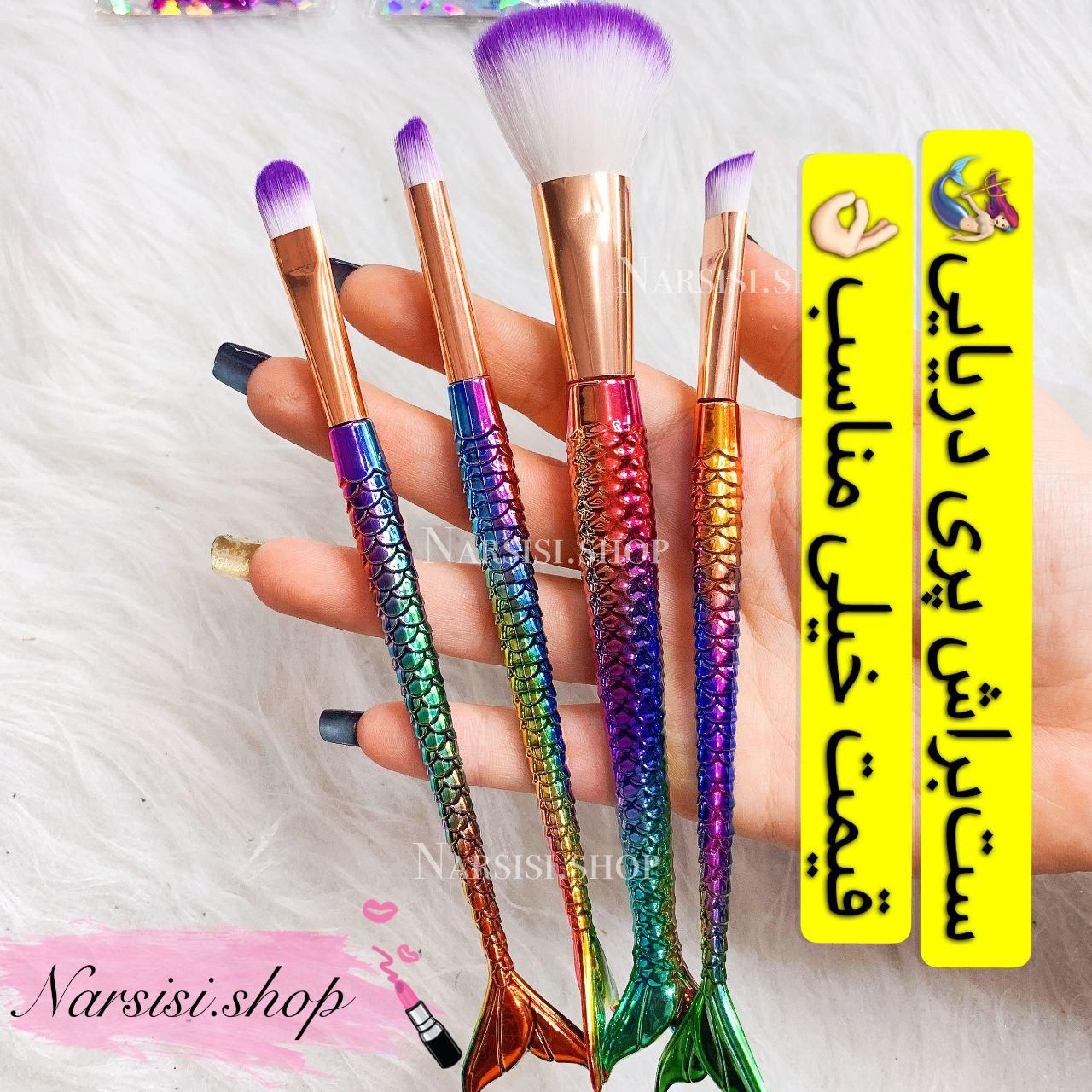 براش پری دریایی|آرایشی، بهداشتی، درمانی|اصفهان, آزادان|دیوار
