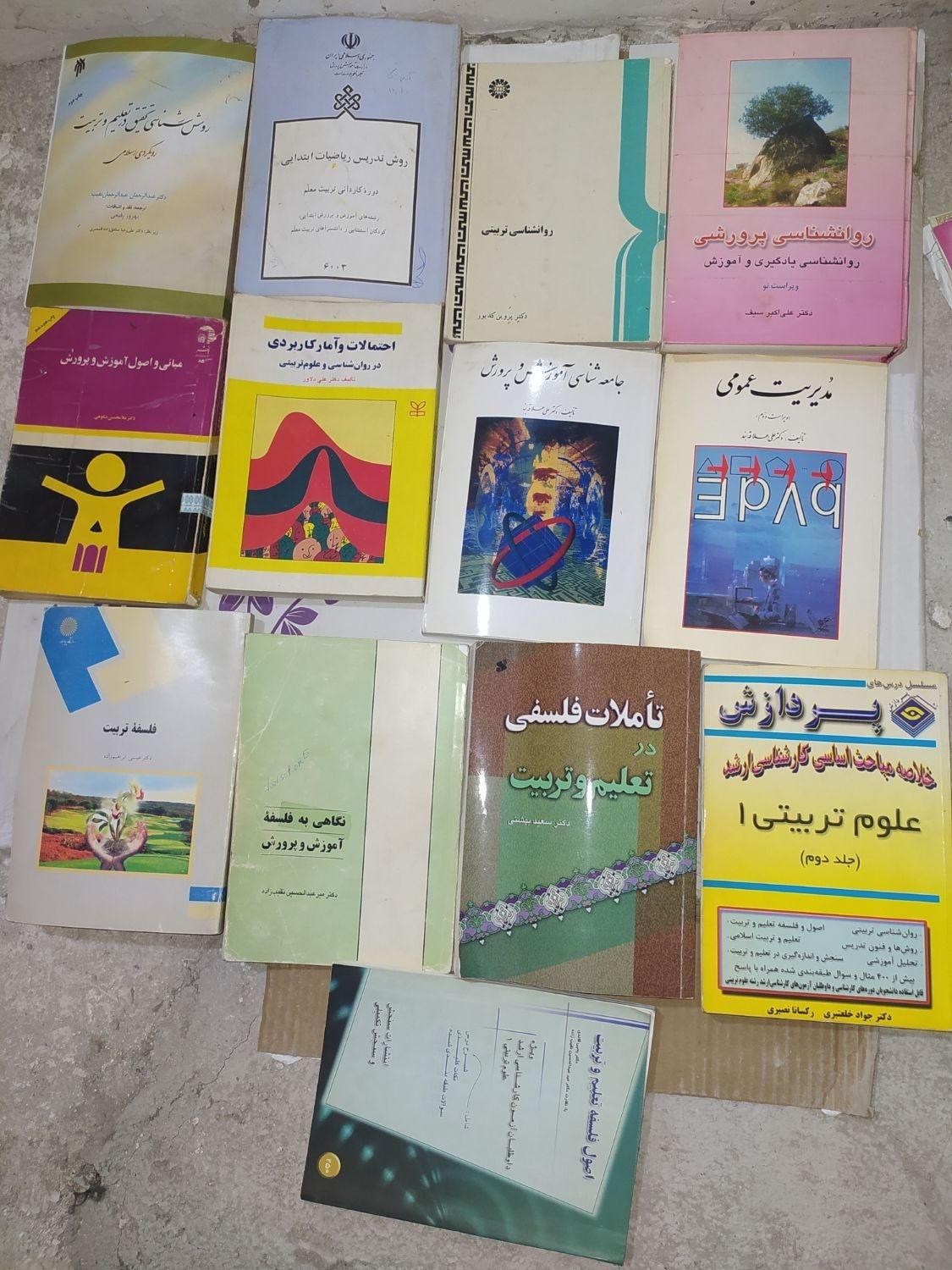 کتاب آموزش و پرورش|کتاب و مجله آموزشی|رشت, آزادگان|دیوار