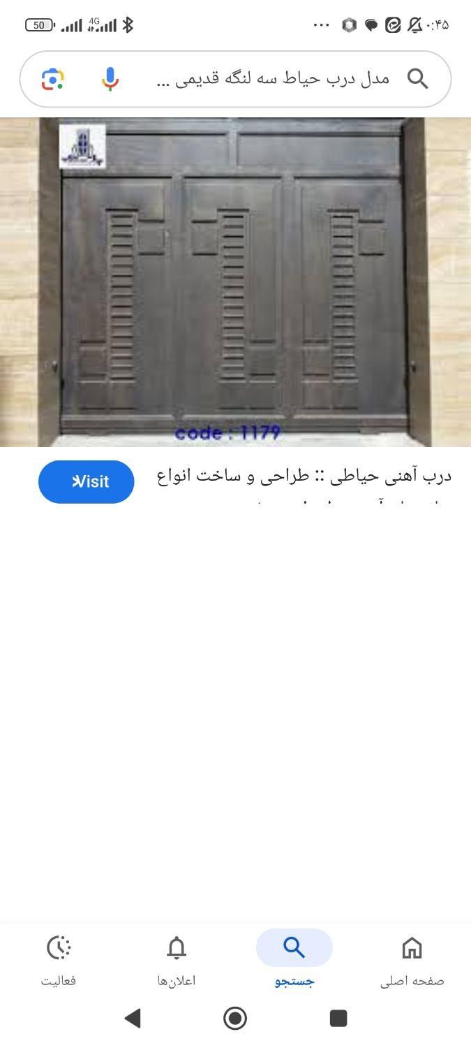 درب حیاط ماشین رو|مصالح و تجهیزات ساختمان|امیدیه, |دیوار