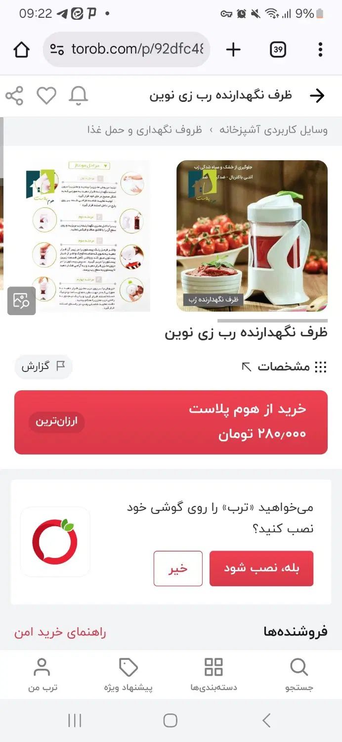 ظرفهای پلاستیکی|ظروف نگهدارنده، پلاستیکی، یک‌بارمصرف|مشهد, وکیل‌آباد|دیوار