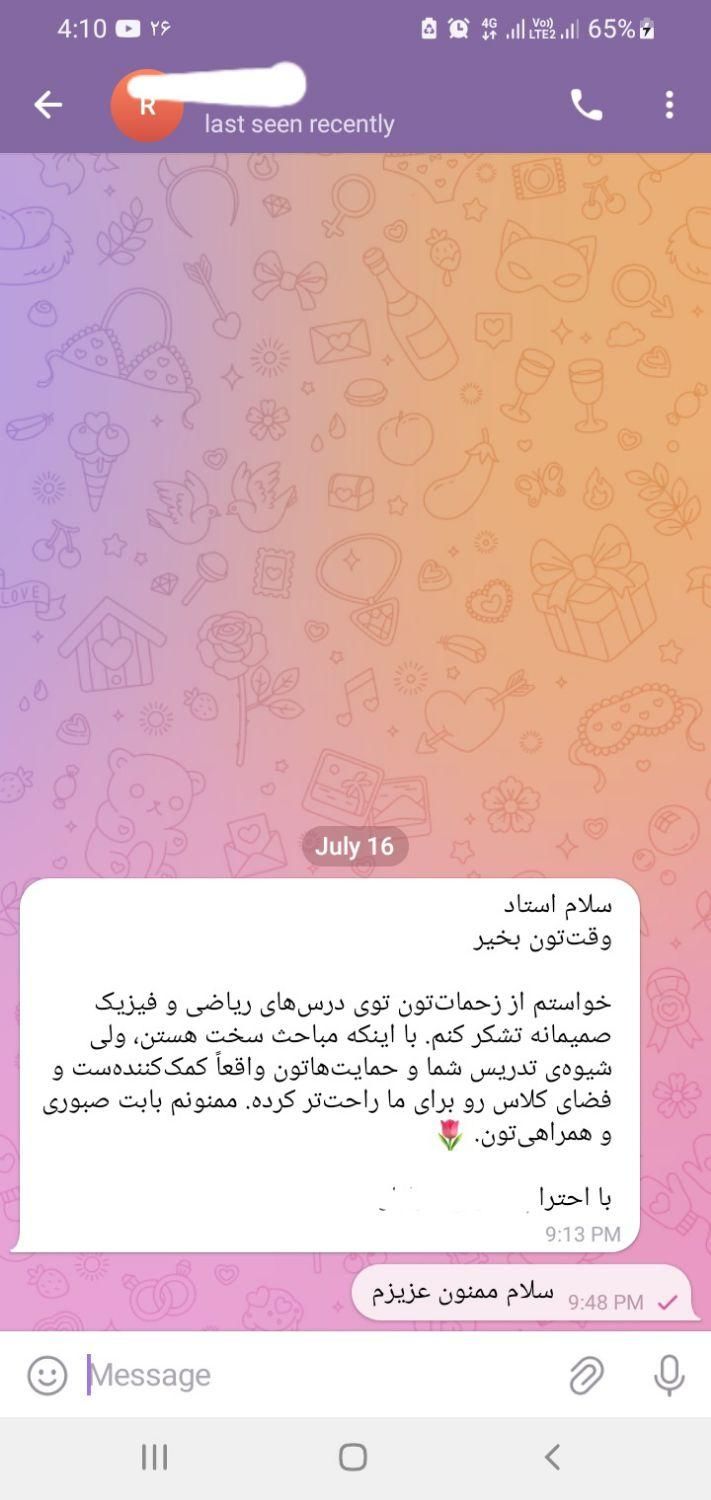 تدریس فیزیک و ریاضی توسط استاد دانشگاه|خدمات آموزشی|گرگان, |دیوار