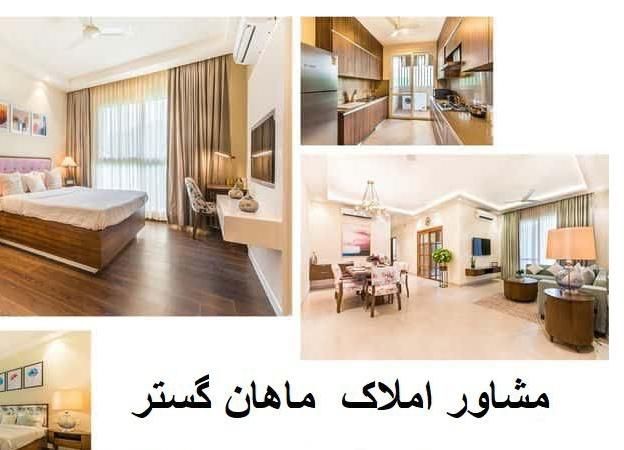 فروش آپارتمان ۱۹۷ متری ۳ خوابه در نیستان|فروش آپارتمان|سبزوار, کوی گلستان|دیوار