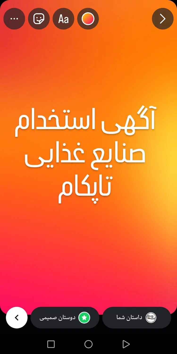 استخدام صنایع غذایی کارگر ساده و مدیر تولید|استخدام صنعتی، فنی، مهندسی|تبریز, |دیوار