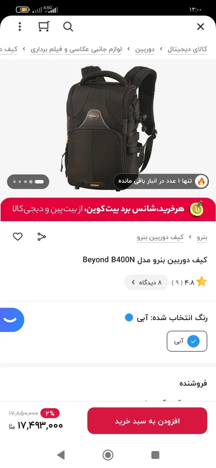 کیف دوربین بنرو benro beyond|کیف، کفش، کمربند|تهران, آرژانتین|دیوار