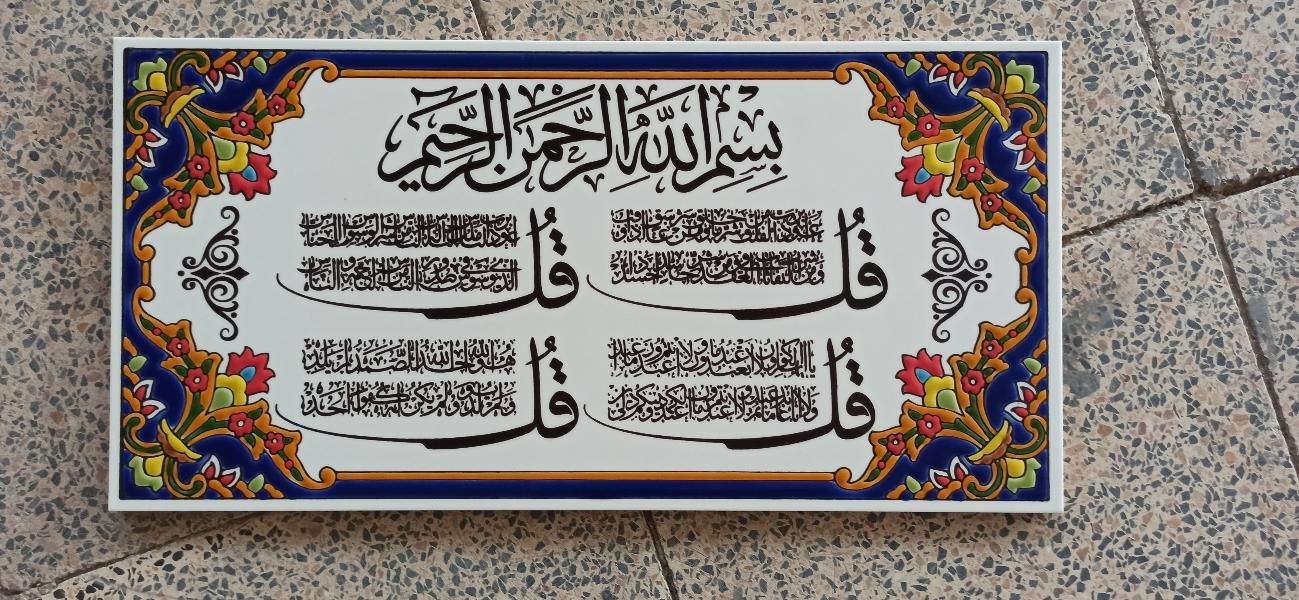 زمرد کاشی هفت رنگ ، سرامیک استخر|مصالح و تجهیزات ساختمان|اصفهان, دهنو|دیوار