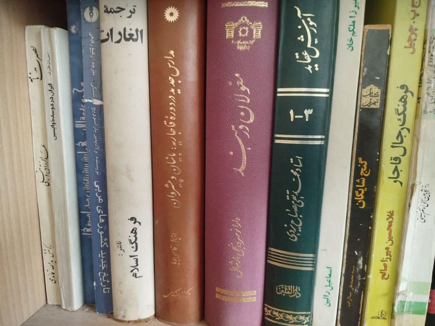 کتاب تاریخی|کتاب و مجله تاریخی|اصفهان, شاهزاده ابراهیم|دیوار