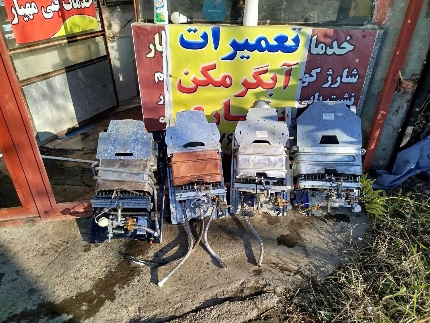 تعمیر آبگرمکن.بخاری. شیرآلات. لوله کشی. رادیاتور|خدمات پیشه و مهارت|تالش, تالش|دیوار