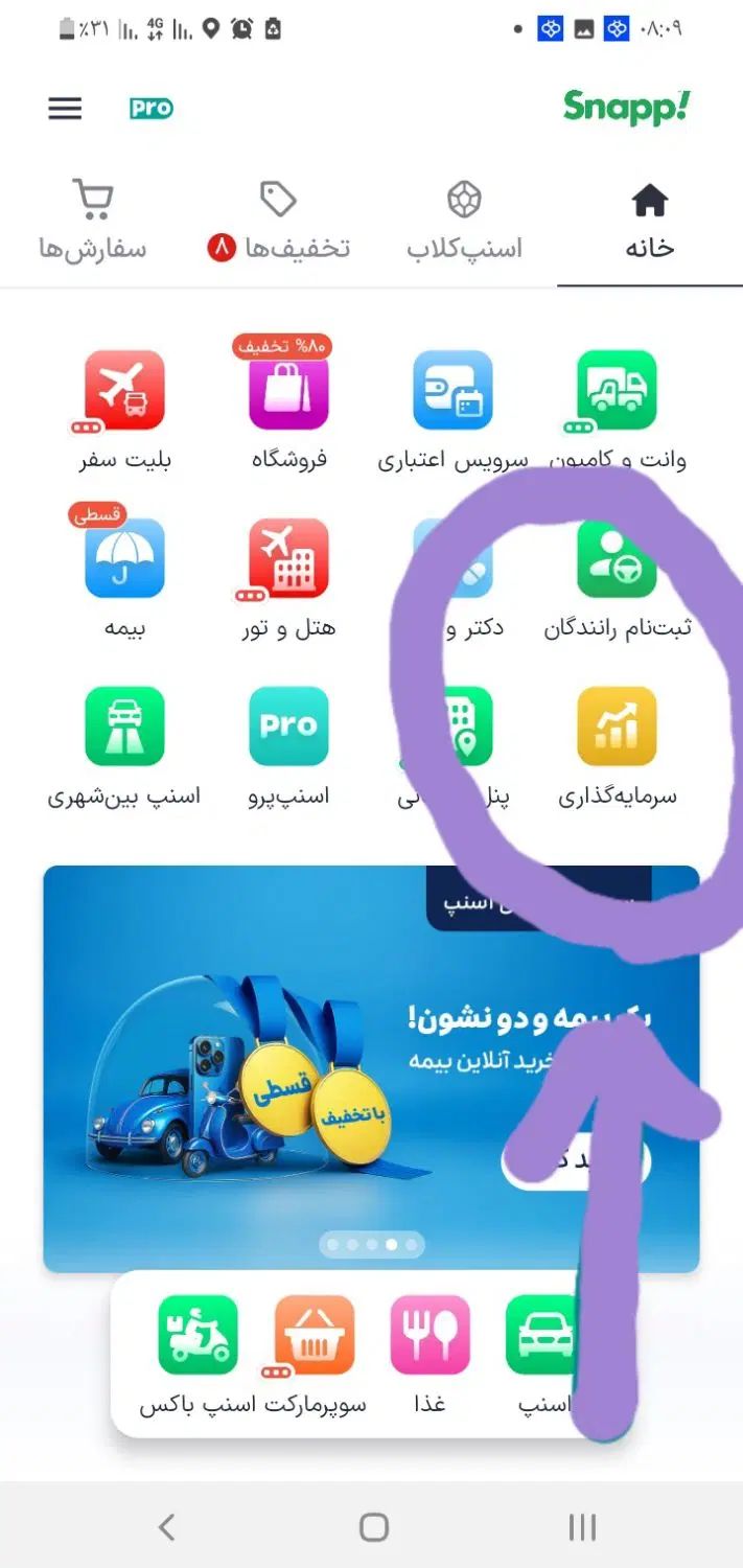 ۴کد هدیه ۵۰ هزار تومانی|کارت هدیه و تخفیف|کرج, کیانمهر|دیوار