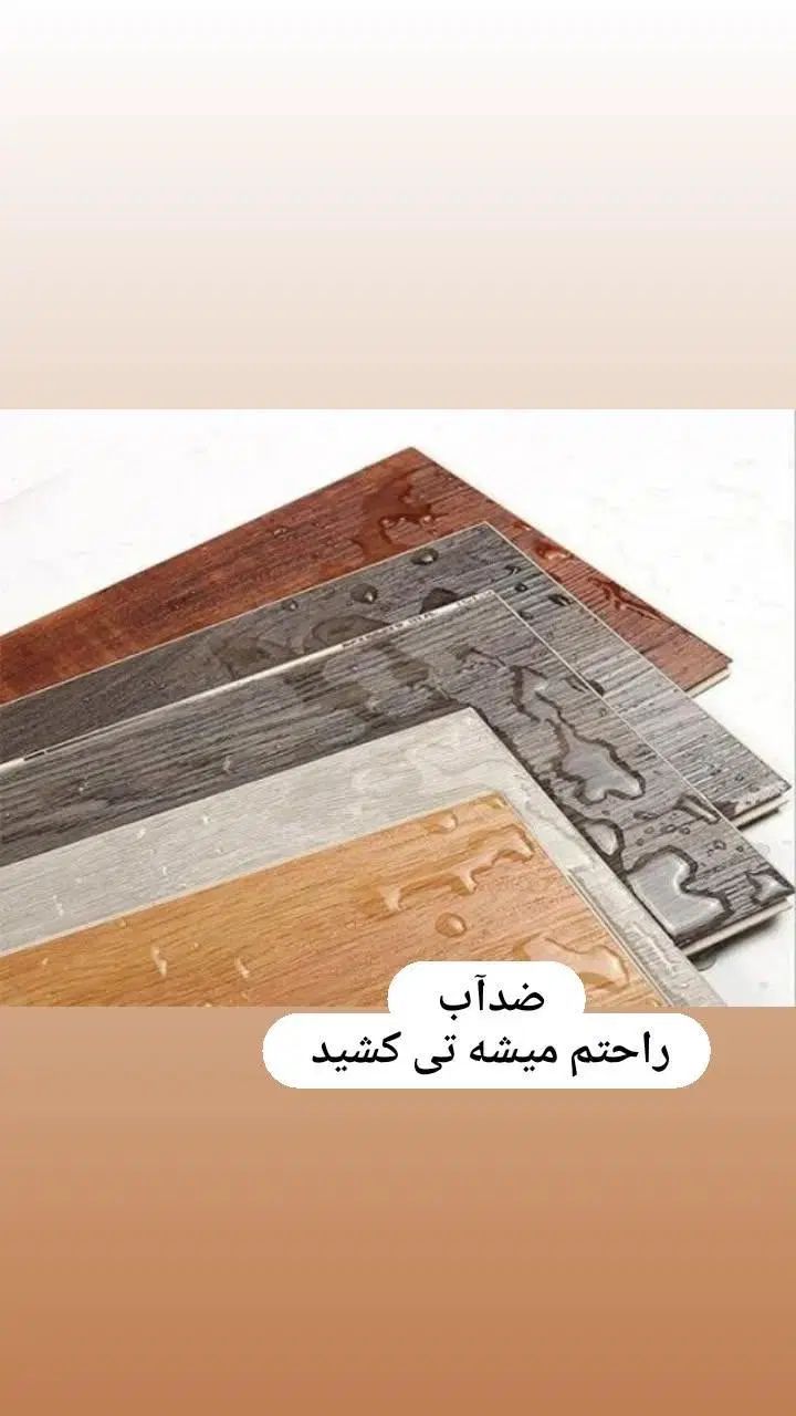 کفپوش سرامیکی /چوبی /پشتچسبدار /رولی /پرتردد|مصالح و تجهیزات ساختمان|فردیس, فردیس|دیوار