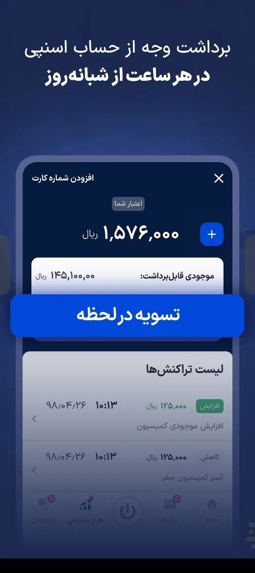 ثبت نام رایگان راننده اسنپ سواری،وانت،موتور+پاداش|استخدام حمل و نقل|شهرکرد, |دیوار