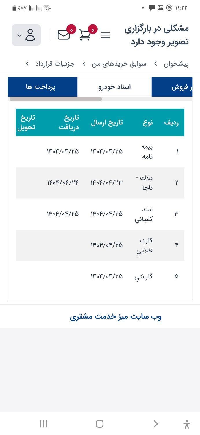 پژو ۲۰۷ اتوماتیک tu5 پلاس  سقف فلز|خودرو سواری و وانت|بندر ماهشهر, |دیوار
