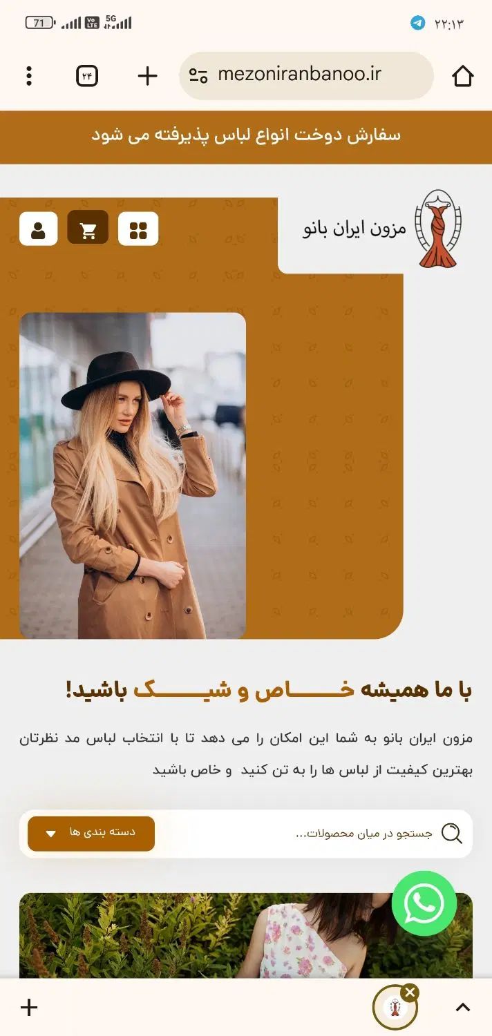 طراحی وبسایت فروشگاهی با جدید ترین متد موجود|خدمات رایانه‌ای و موبایل|رشت, نیکمرام|دیوار
