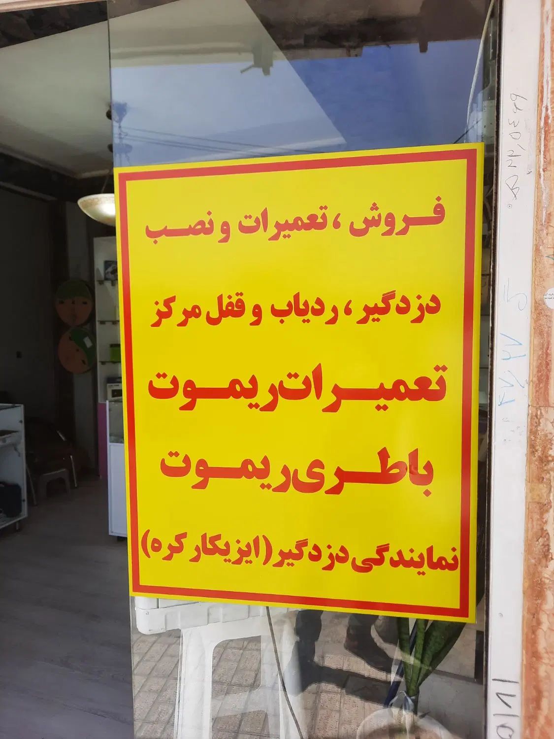 نصب دزدگیر و جی پی اس|قطعات یدکی و لوازم جانبی|مشهد, یوسفیه (شهرک غرب)|دیوار