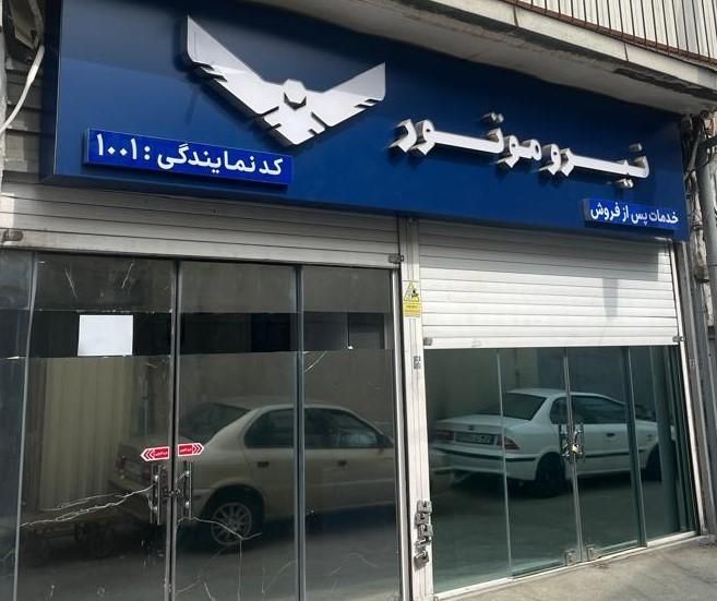 تعمیرات تخصصی انواع  موتور سیکلت نیروموتور|خدمات موتور و ماشین|تهران, گمرک|دیوار