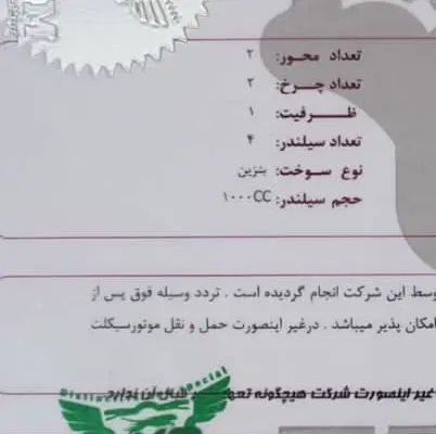 برگه اوراق جی اس هزار۱۰۰۰gsx|موتورسیکلت|تهران, اتحاد|دیوار