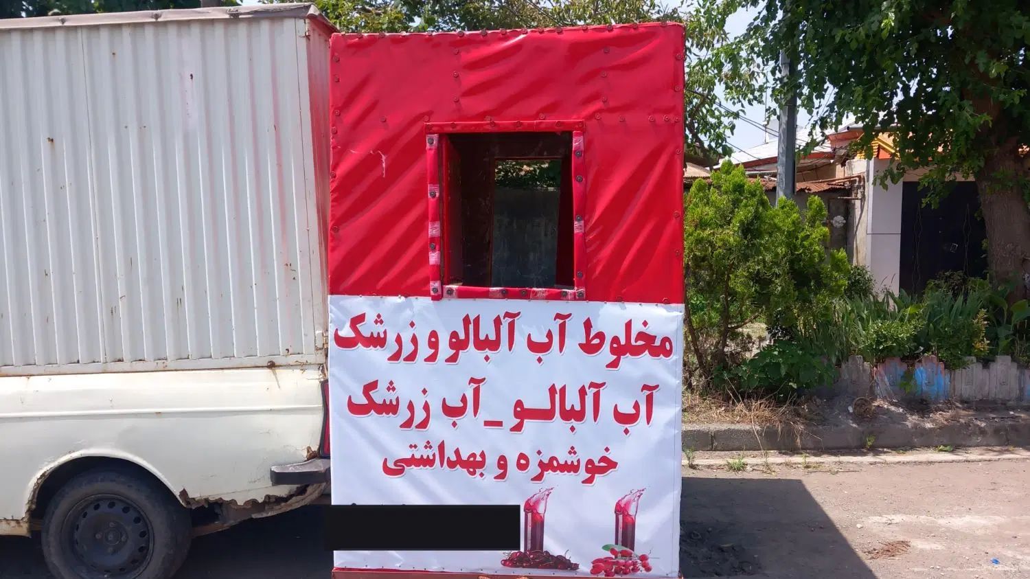 دکه سیار متحرک، ساندویچ، میوه فروشی، آب میوه|فروشگاه و مغازه|بندر انزلی, کارآموزی|دیوار