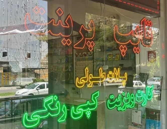 تایپ - ورود اطلاعات - اکسل - پاورپوینت - فتوشاپ|خدمات رایانه‌ای و موبایل|اصفهان, ملک|دیوار