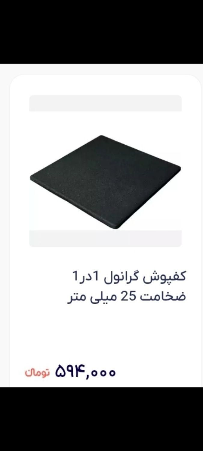 کفپوش گرانول|مصالح و تجهیزات ساختمان|رامهرمز, |دیوار