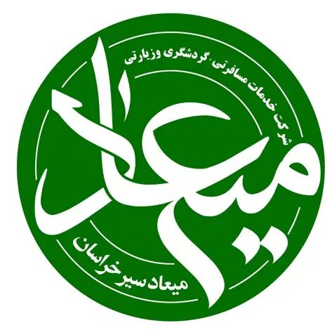 فیش حج تمتع خریداریم|تور و چارتر|مشهد, موسوی قوچانی|دیوار