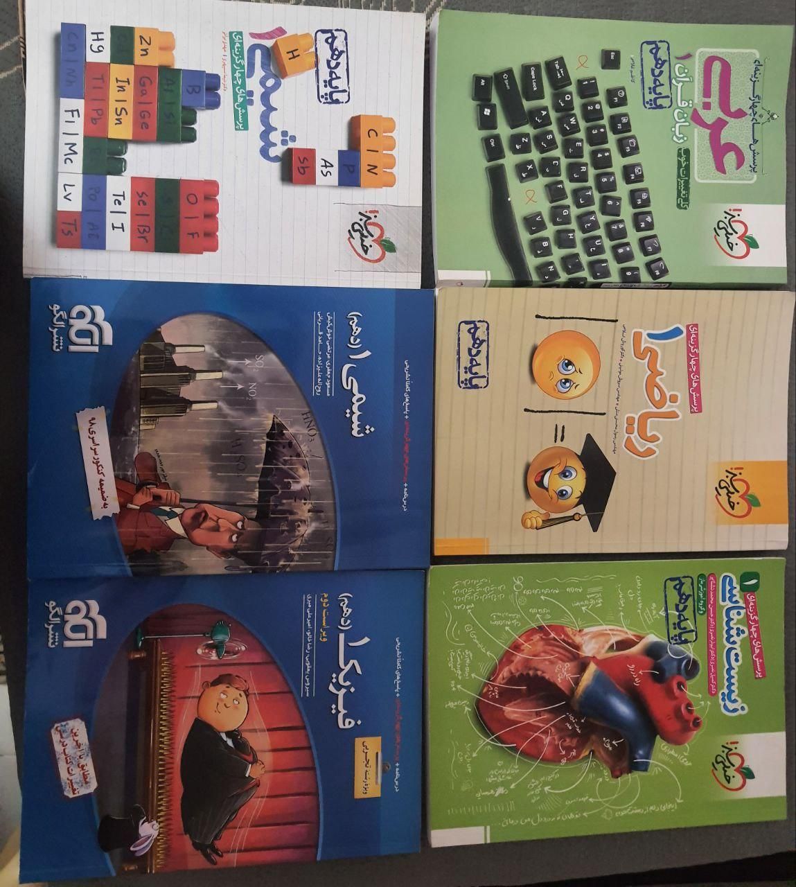 کتابهای کنکور پایه دهم، یازدهم و دوازدهم|لوازم التحریر|اصفهان, دانشگاه اصفهان|دیوار