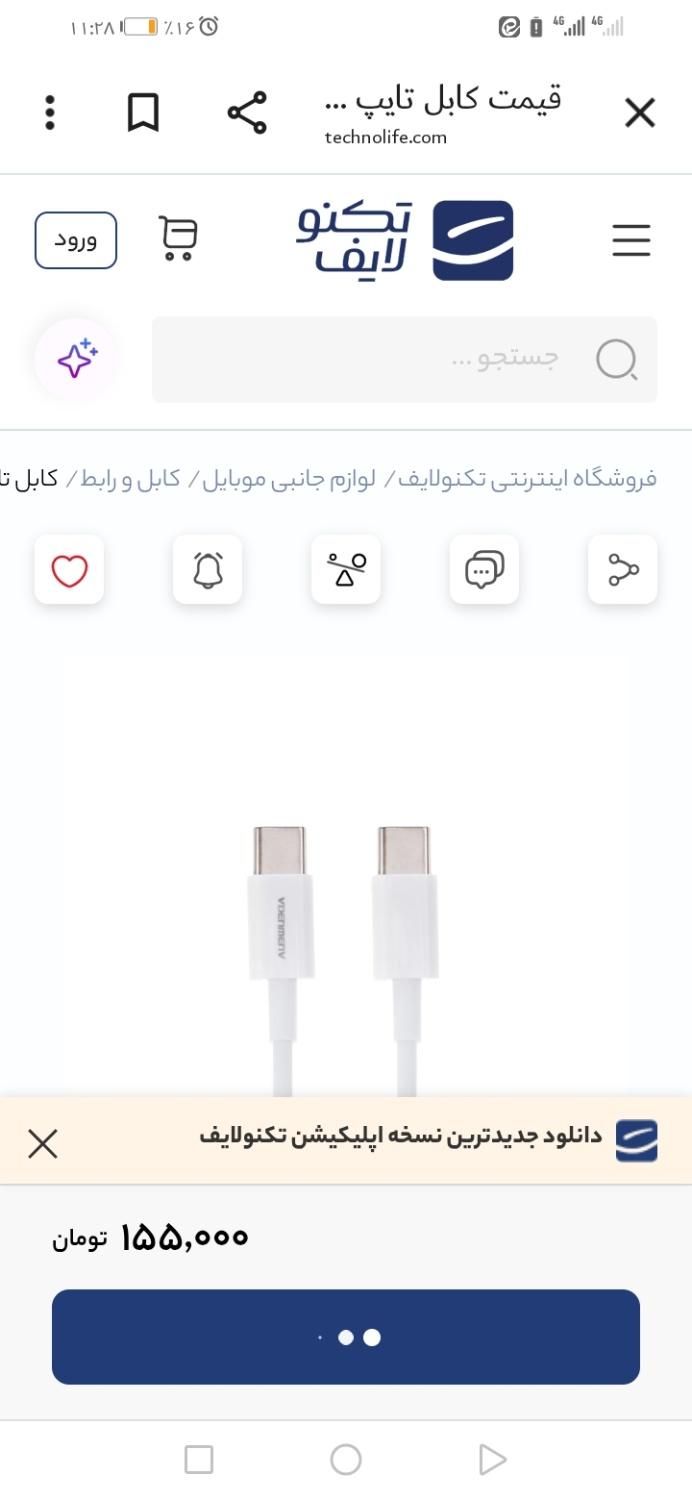 ریحانه فیعی|موبایل|تهران, سلسبیل جنوبی|دیوار