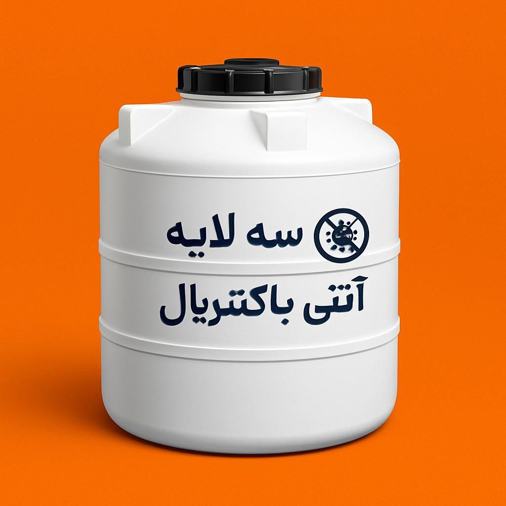 مخزن اب منبع سه لایه پلیمر طوس گستر مشهد کیش برکه|مصالح و تجهیزات ساختمان|بندرعباس, |دیوار