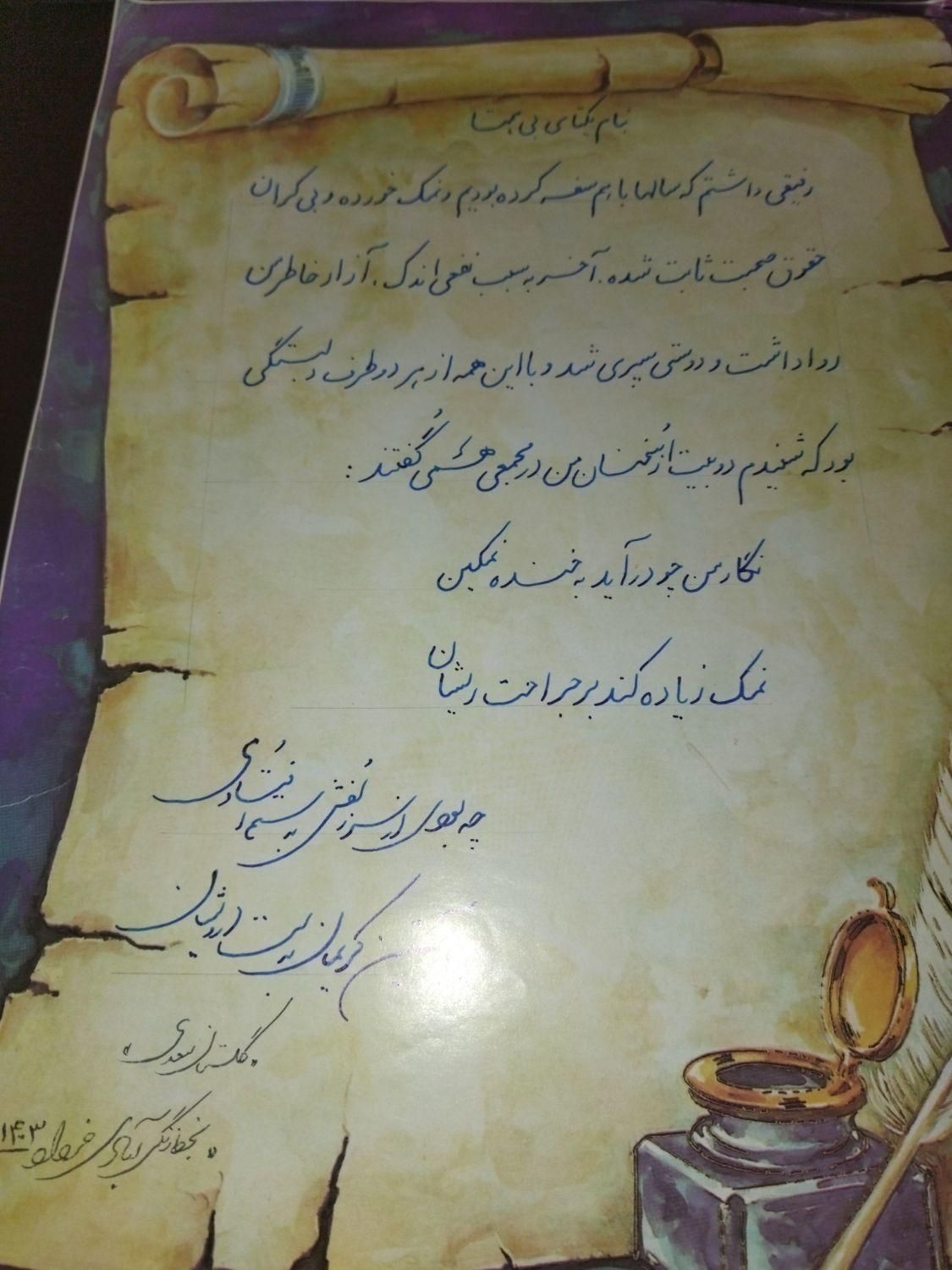 آموزش خوشنویسی|خدمات آموزشی|کرمان, |دیوار