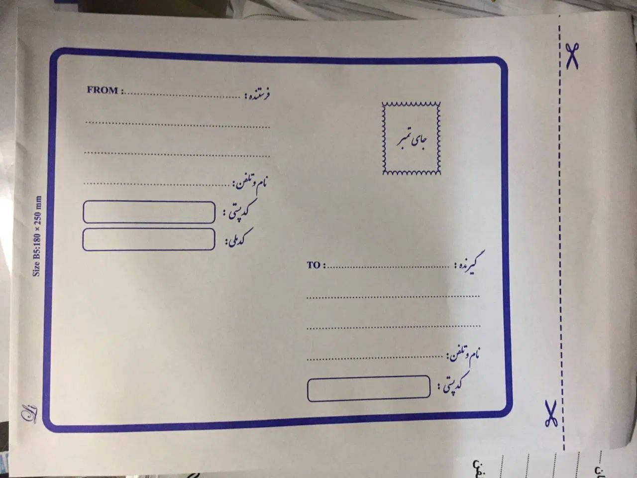 فروش انواع پاکت پستی|عمده‌فروشی|تهران, پامنار|دیوار