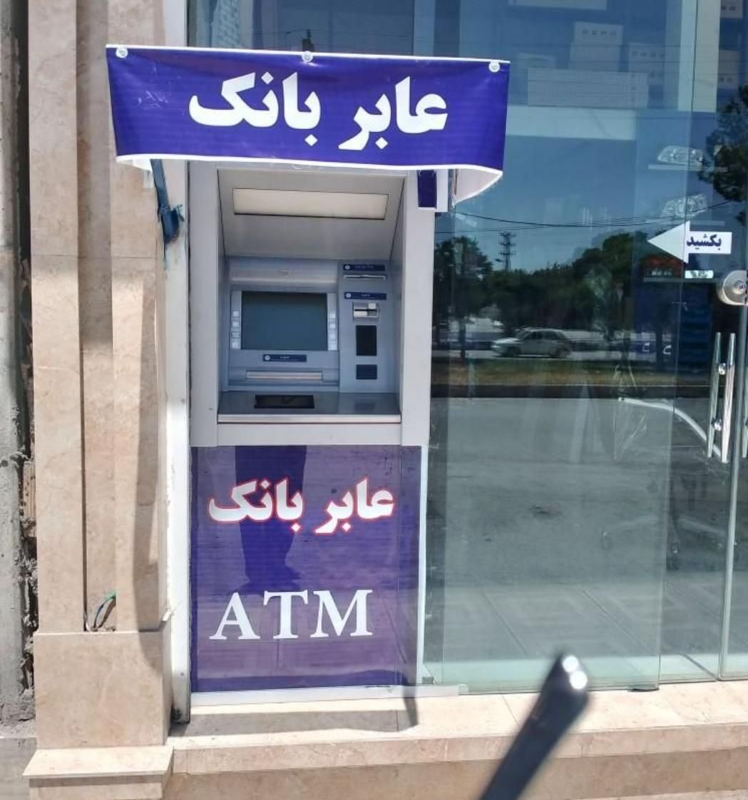 انتقال وجه کشلس دیواری رومیزی کارتخوان خودپرداز ZV|فروشگاه و مغازه|قم, نیروگاه|دیوار