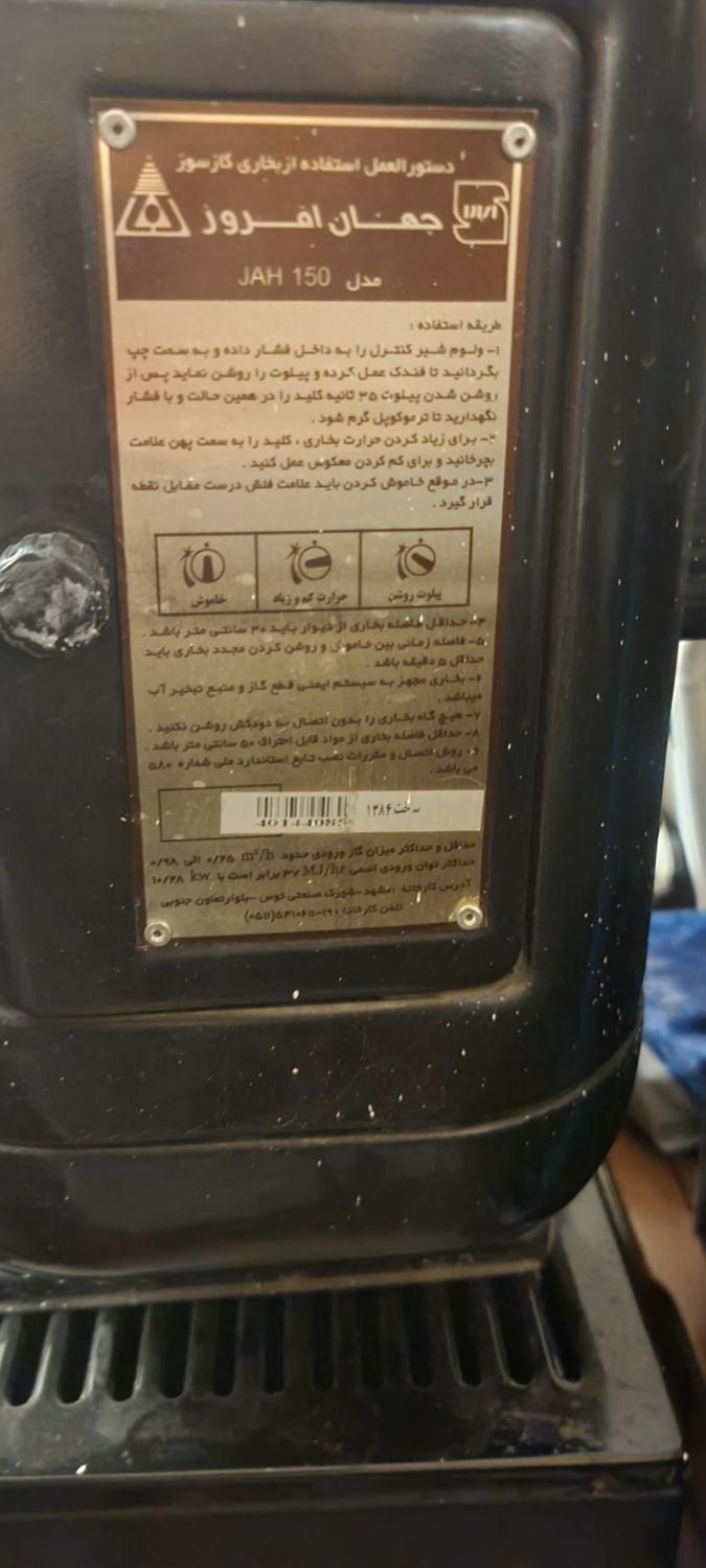 بخاری گازی|بخاری، هیتر، شومینه|شیراز, کوی قضات|دیوار