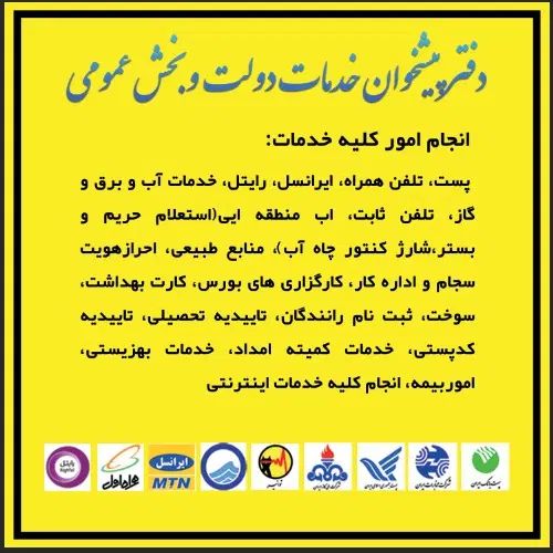نیروی کاردفترپیشخوان|استخدام اداری و مدیریت|مشهد, راهنمایی|دیوار