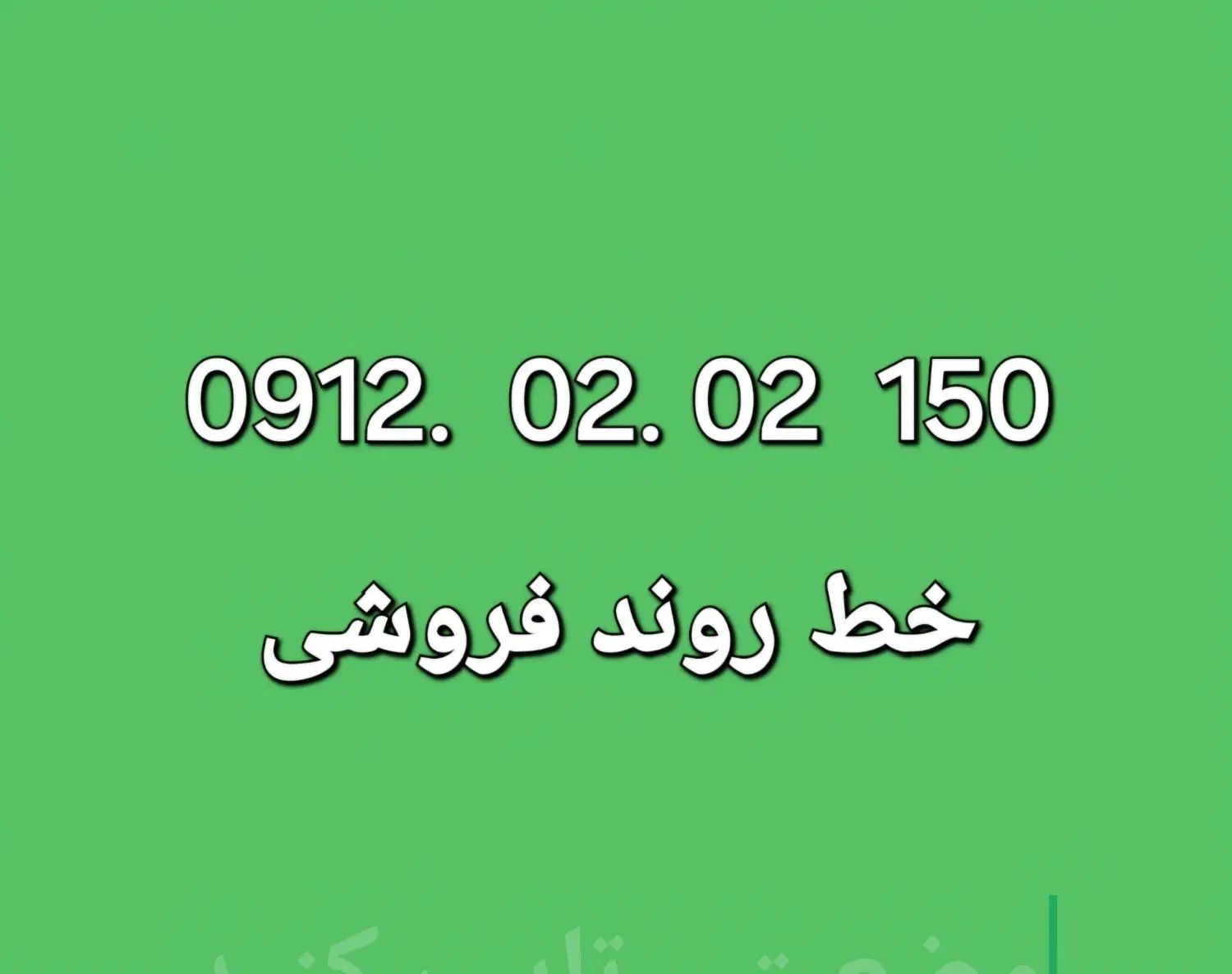 سیم کارت|سیم‌کارت|کرج, اتمسفر|دیوار