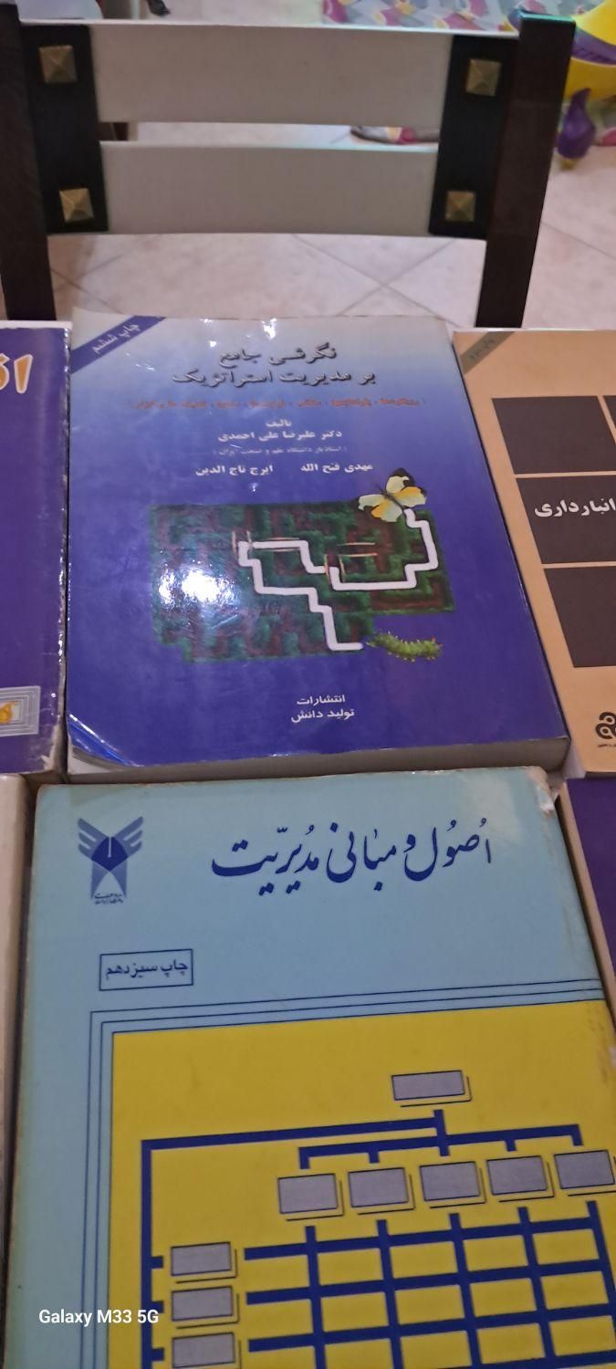 کتابهای مدیریتی|کتاب و مجله آموزشی|تهران, صادقیه|دیوار