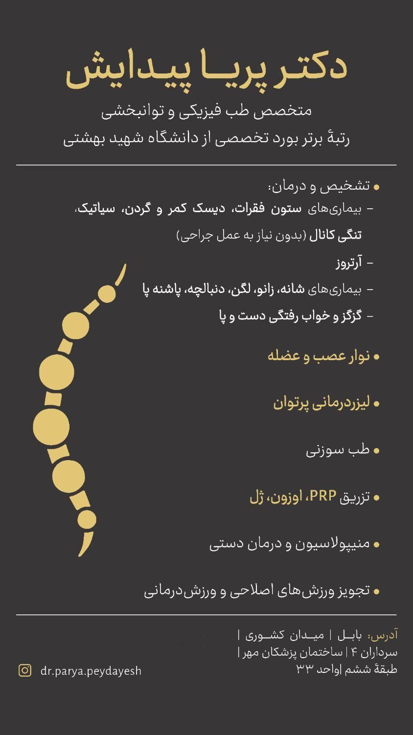 منشی خانم برای مطب خانم دکتر(ارتوپدی) محدوده کشوری|استخدام درمانی، زیبایی، بهداشتی|بابل, |دیوار