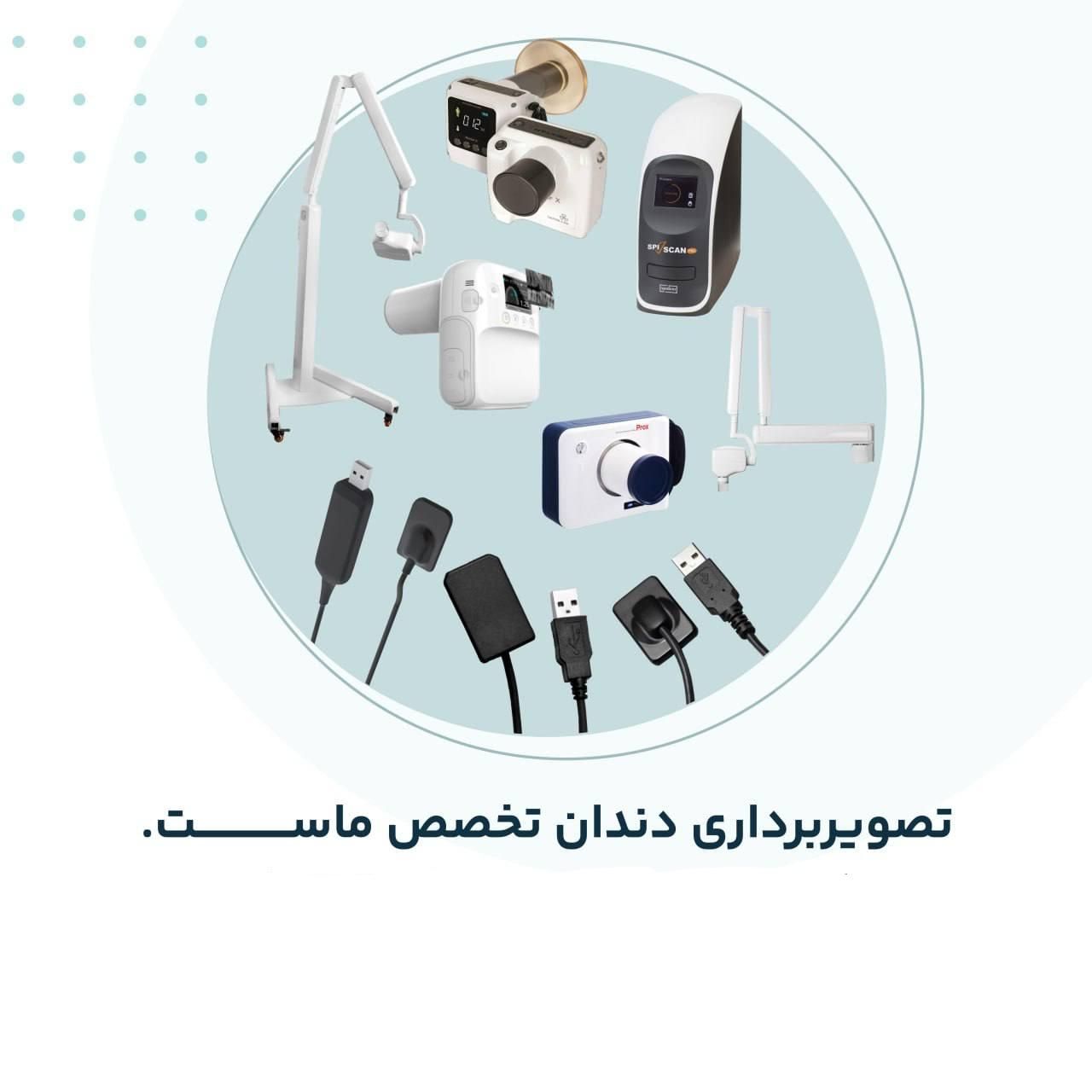 تعمیرات رادیوگرافی (ثابت -پرتابل) AC و DC|پزشکی|تهران, اسکندری|دیوار