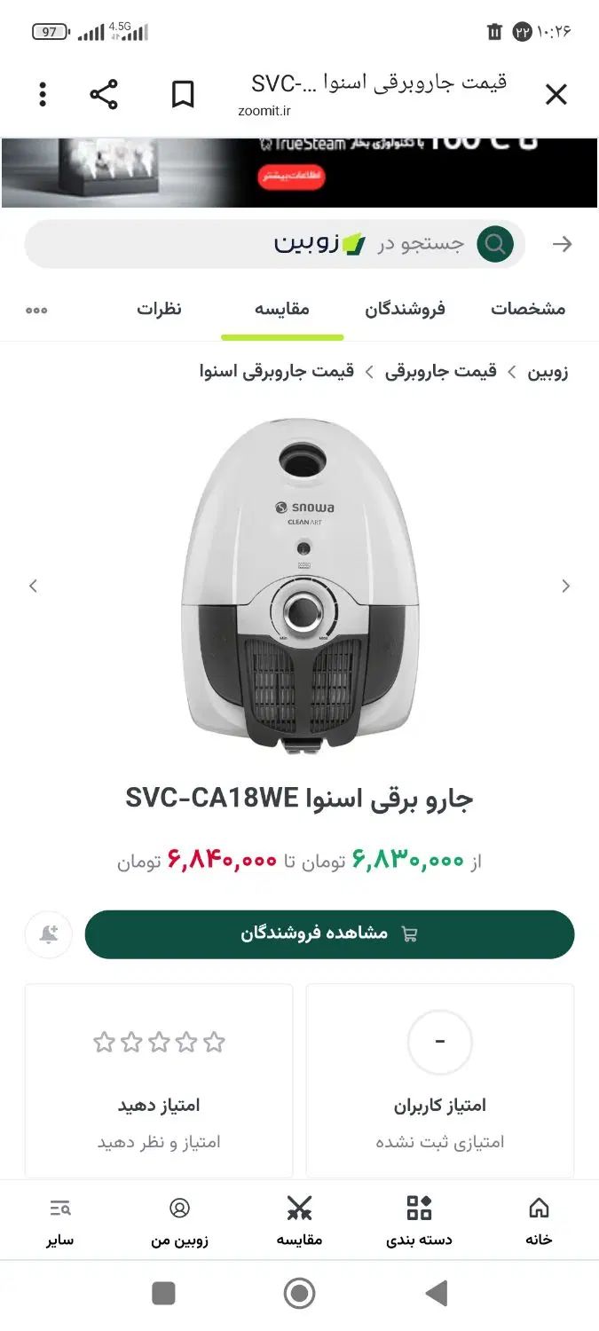 جارو برقی اسنوا آکبند 2میلیون زیر قیمت بازار|جاروبرقی، جارو شارژی، بخارشو|اسلام‌شهر, زرافشان|دیوار