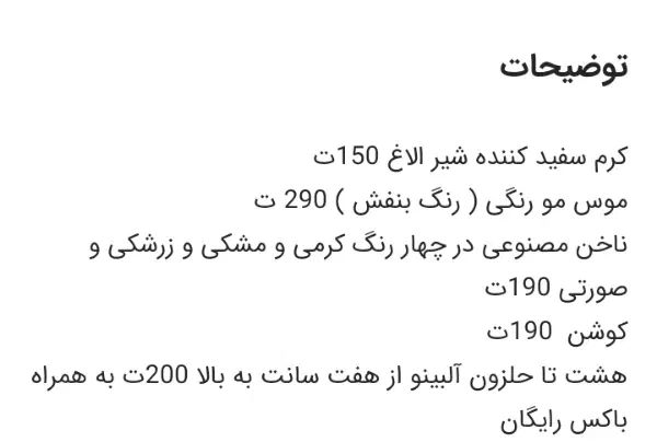 لوازم آرایشی|خزنده|مشهد, یاس|دیوار