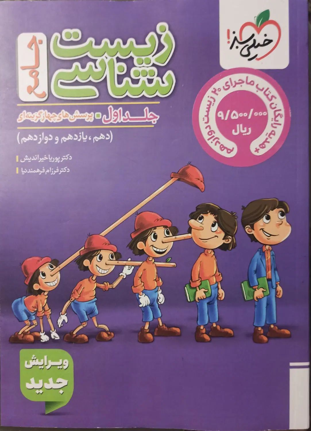 کتاب کنکور ۱۴۰۵ جدیدترین چاپ-صفر و دست نخورده|کتاب و مجله آموزشی|خوی, |دیوار