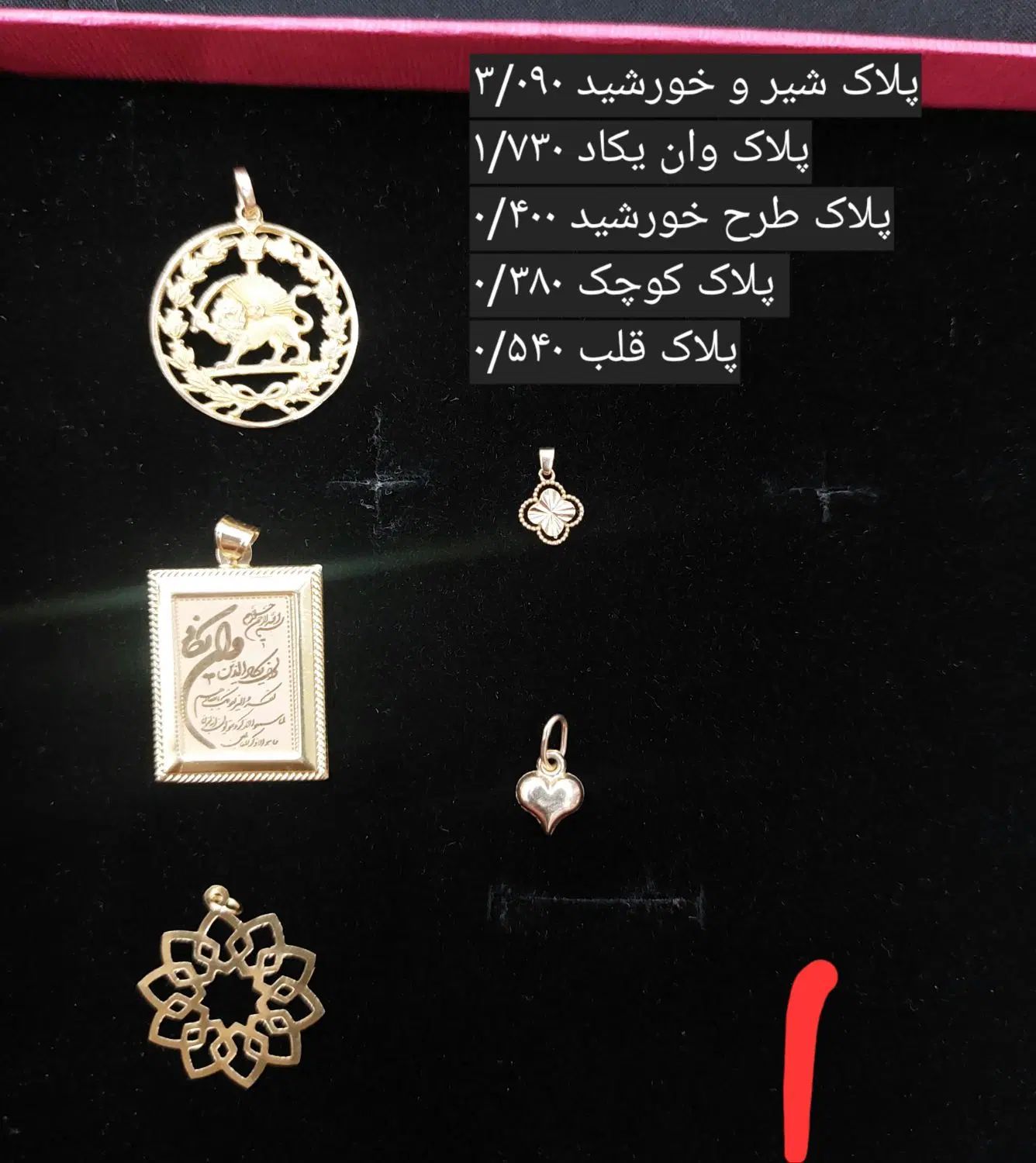 فروش طلا در حد نو خانگی|جواهرات|اصفهان, وحید|دیوار