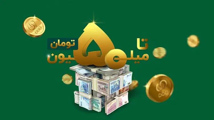 وام بانک پاسارگاد|کارت هدیه و تخفیف|کرج, کوی کارمندان شمالی|دیوار